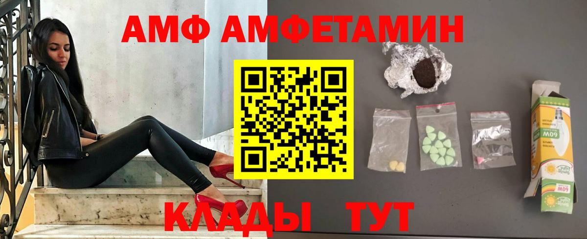 Алейск  АМФ Premium  Amphetamine  Вход с VPN  АМФЕТАМИН 