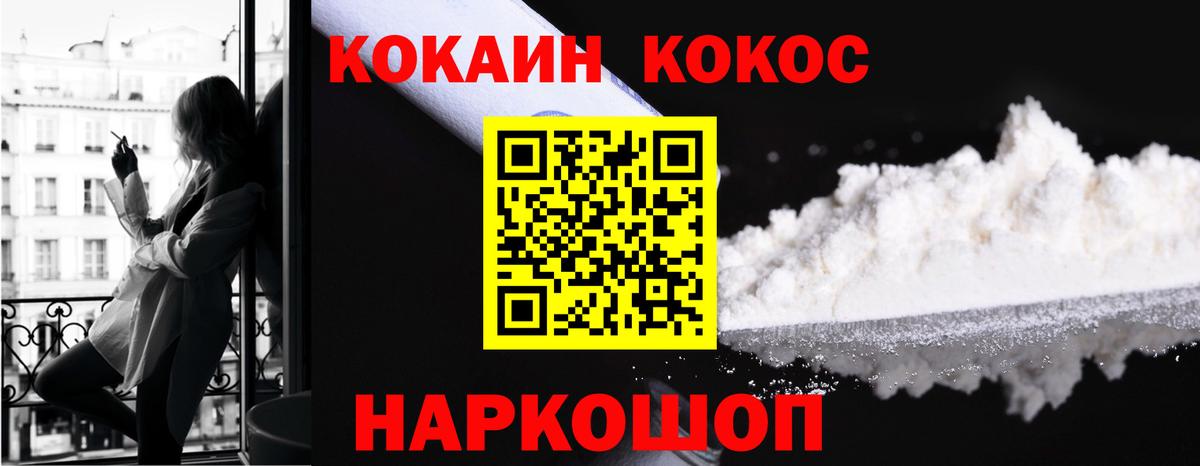 КОКАИН Fish Scale  COCAIN VHQ  Алейск  Вход с VPN 