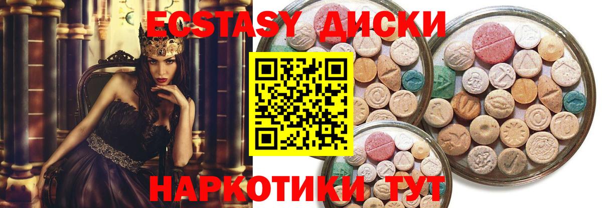 Экстази диски  Ecstasy диски  Алейск  блэк спрут ссылки  Вход с VPN 