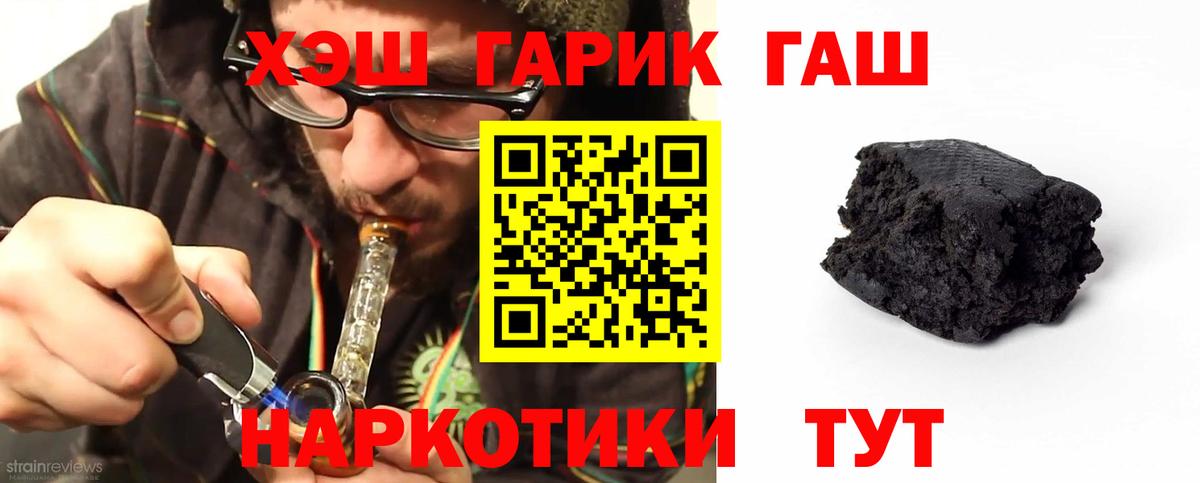 как найти закладки  ГАШИШ 40% ТГК  Гашиш индика сатива  Вход с VPN  Алейск 