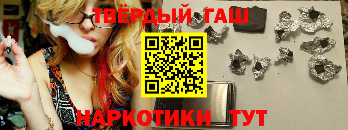 Гашиш Изолятор Алейск