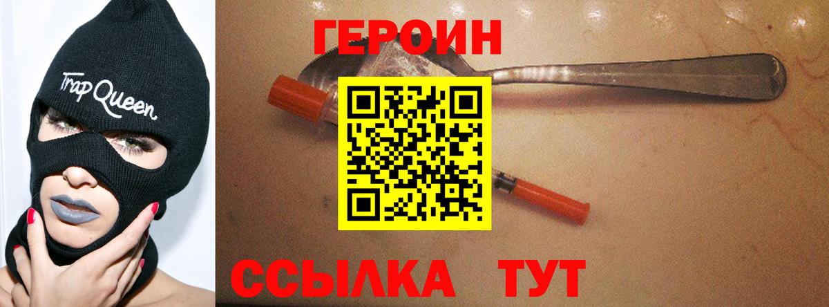 ГЕРОИН  Вход с VPN  Алейск  Героин хмурый 