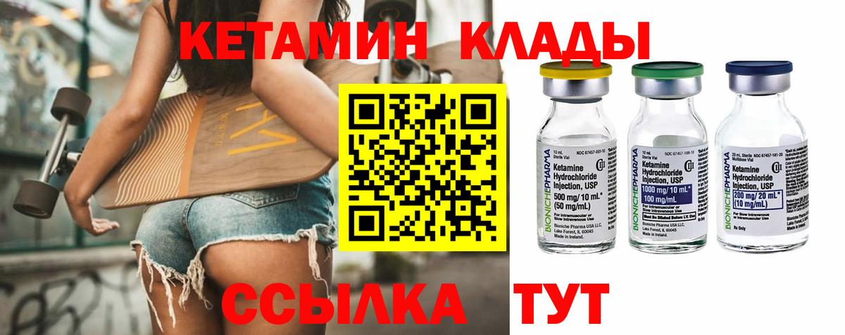 Кетамин ketamine Алейск