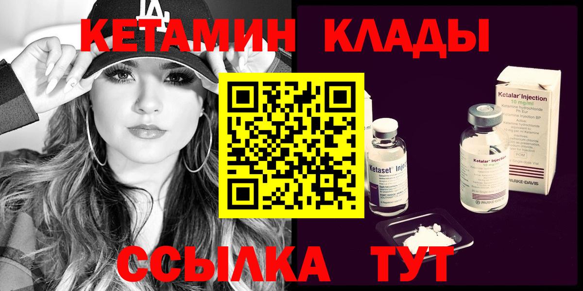 Кетамин VHQ  Кетамин ketamine  Алейск  Вход с VPN 