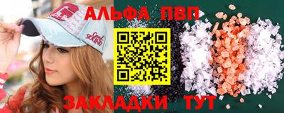 Альфа ПВП Пенза