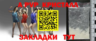 ALPHA-PVP Партизанск