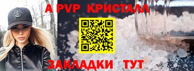 ALPHA-PVP Партизанск