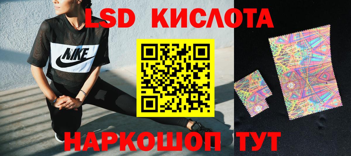 LSD-25 экстази ecstasy Алейск