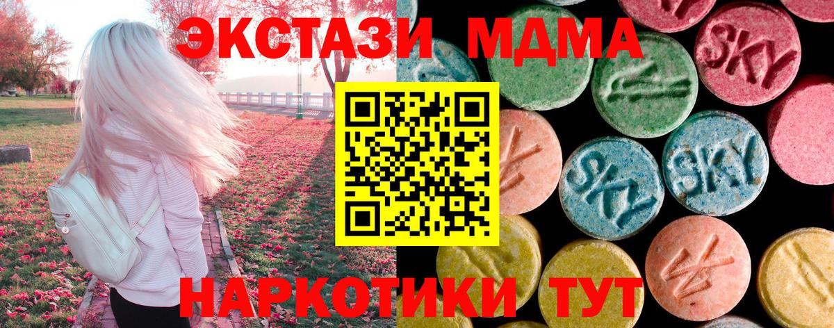 MDMA кристаллы  МДМА Molly  MDMA  Алейск  Вход с VPN 
