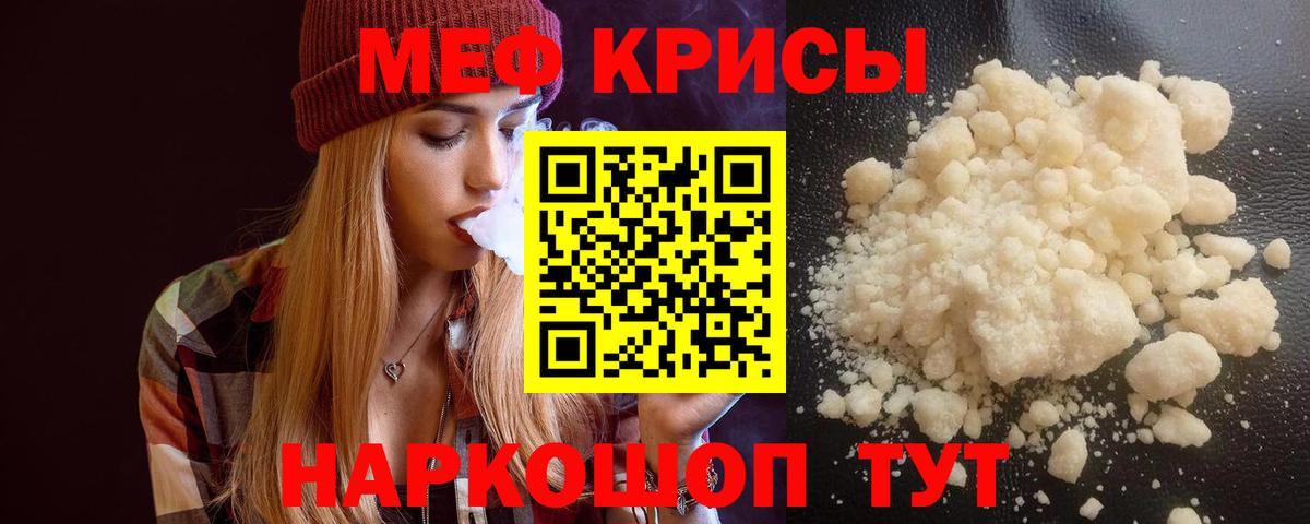 Алейск  Мефедрон  Вход с VPN  Мефедрон  Меф VHQ  МЕФ мука 