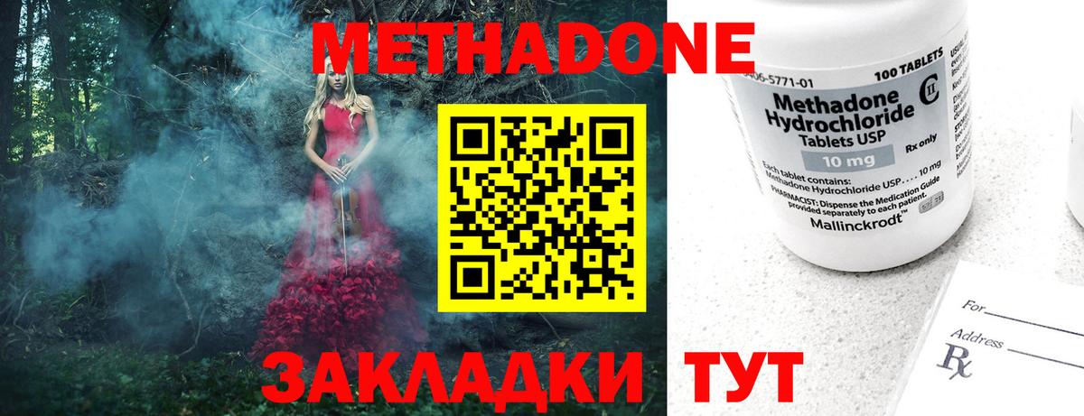 Алейск  shop формула  Метадон мёд  Вход с VPN  МЕТАДОН VHQ 