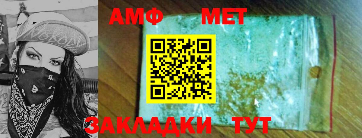 МЕТАМФЕТАМИН  Вход с VPN  МЕТАМФЕТАМИН мет  Алейск  МЕТАМФЕТАМИН мет 