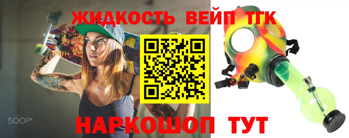 Дистиллят ТГК гашишное масло  Дистиллят ТГК жижа  закладки  Алейск  Вход с VPN 